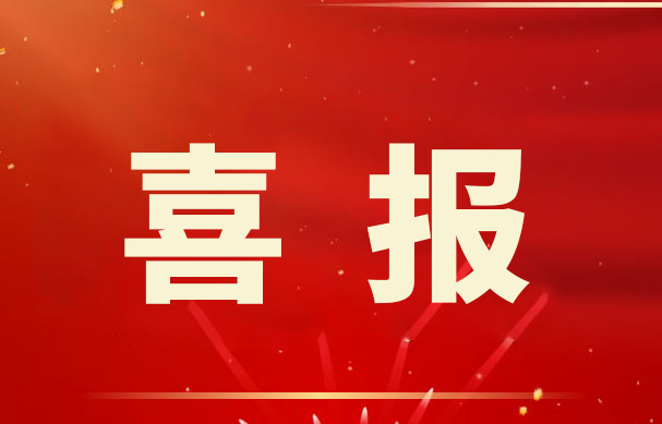 喜報(bào)！金睿智能獲得十項(xiàng) 《計(jì)算機(jī)軟件著作權(quán)登記證書(shū)》