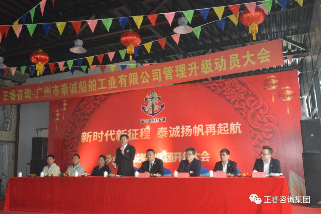 泰誠船舶公司董事長鄭貫發(fā)表重要講話 泰誠船舶公司董事長鄭貫發(fā)表重要講話