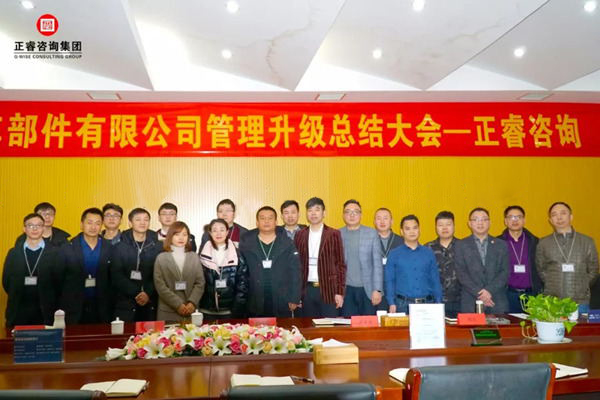 瑞德利管理升級總結大會合影 瑞德利管理升級總結大會合影