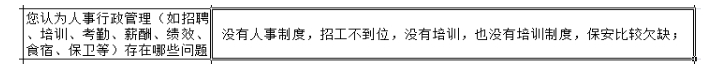 工廠沒有培訓管理體系，基層員工培訓未全面落實？