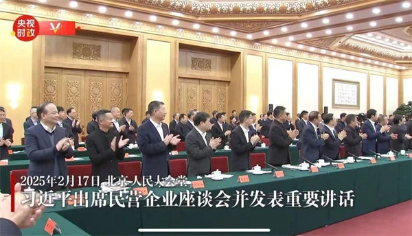 這場民營企業(yè)座談會釋放重要信號，民營企業(yè)的春天要來了？
