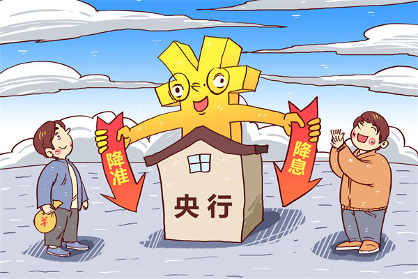 央行5月7日宣布降準降息，對企業(yè)薪酬績效的啟示