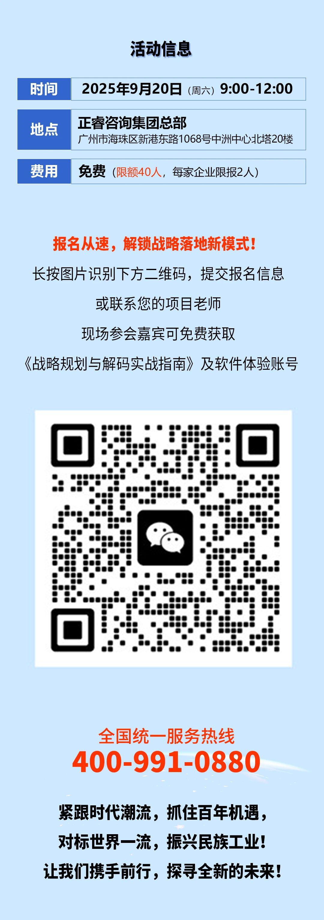 戰(zhàn)略突圍，數(shù)字賦能——從戰(zhàn)略到執(zhí)行SMS產(chǎn)品說明會