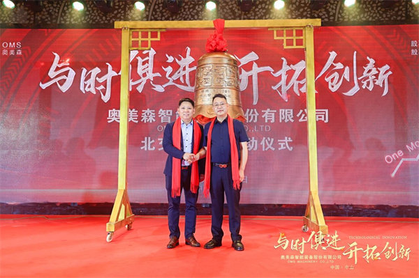 正睿咨詢集團董事長金濤老師（左），奧美森董事長龍曉斌先生（右）